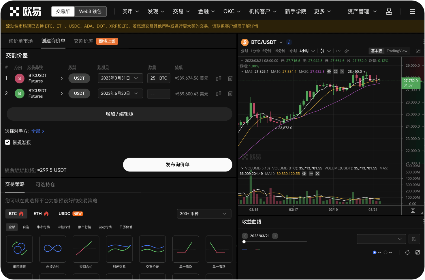 如何申请成为BingX的NEO跟单交易员